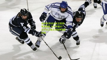 足彩网|李闫力克卫冕冠军李雯雯 女子举重87公斤以上级上演金牌易主好戏