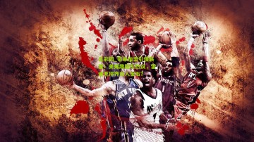 足彩网_蒂米加盟引爆联盟！美媒趣图引热议，雷迪克拼齐白人宝石？