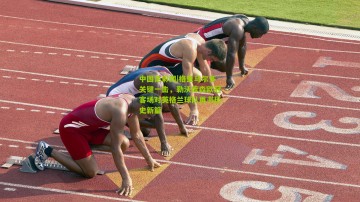 中国足彩网|格里马尔多关键一击，勒沃库森欧冠客场对英格兰球队再书历史新篇