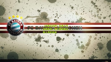 【中国足彩网】科曼十年深情告白，拜仁慕尼黑已融入我的血脉