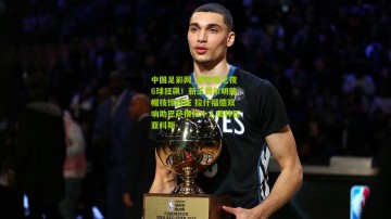 中国足彩网_诺坎普之夜6球狂飙！新王费尔明戴帽技惊四座 拉什福德双响助巴萨横扫十人奥林匹亚科斯